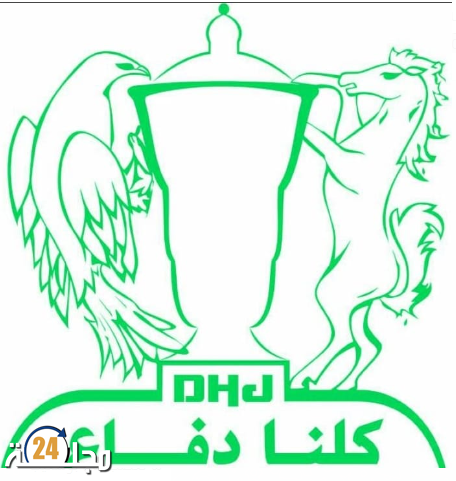 الفريق الدكالي يخصص مداخيل المباراة القادمة لدعم ضحايا الزلزال