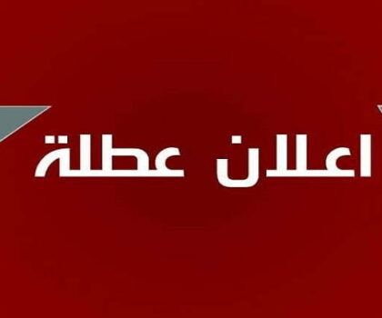 عطلة ثانية ينتظرها المغاربة في أكتوبر المقبل