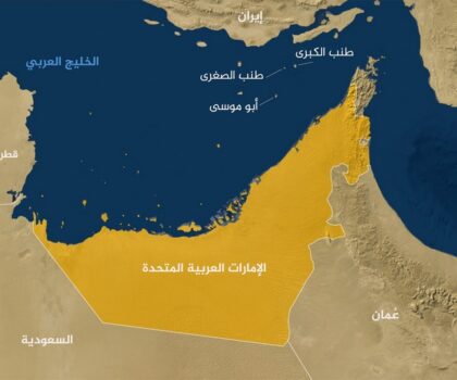 المغرب يجدد تأكيد دعمه “الثابت والدائم” لسيادة الإمارات العربية المتحدة