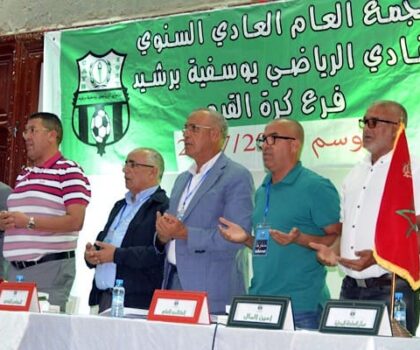 قراءة سورة الفاتحة على مستقبل يوسفية برشيد