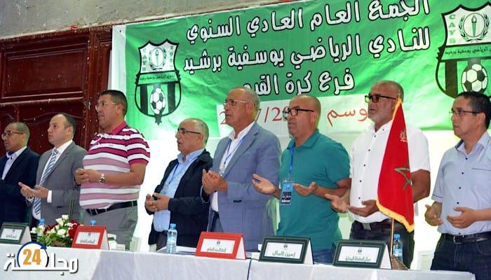 قراءة سورة الفاتحة على مستقبل يوسفية برشيد