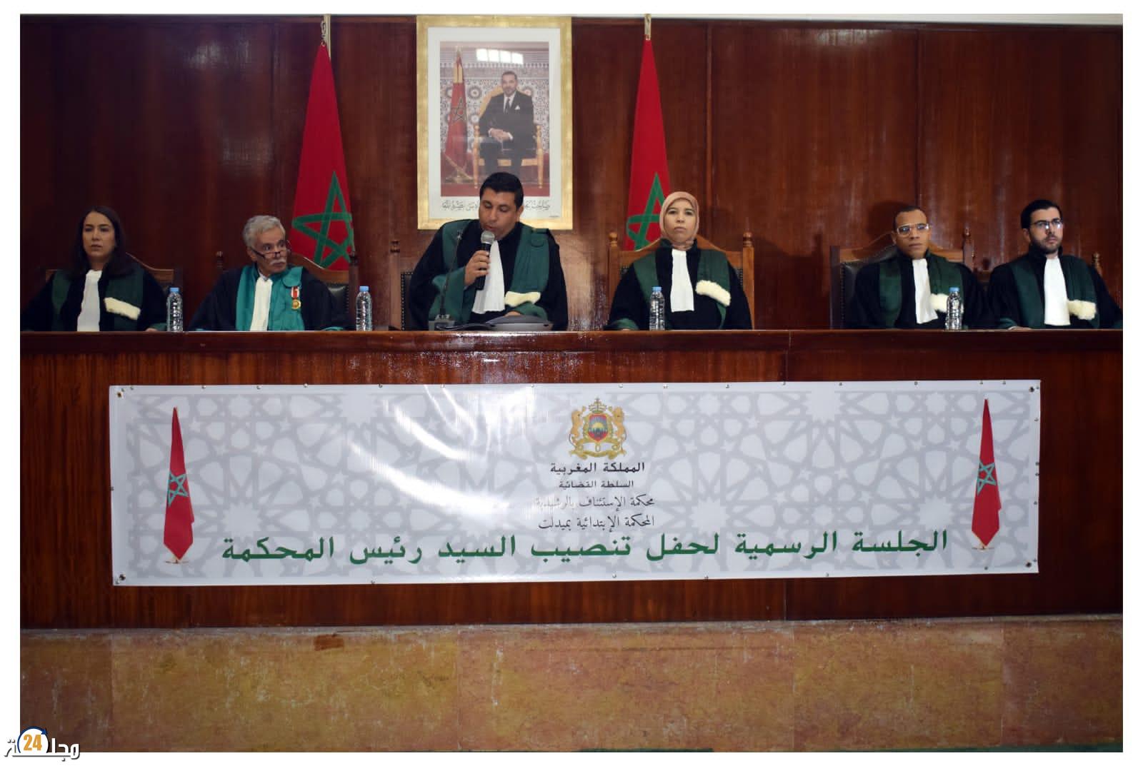 تنصيب الرئيس الجديد للمحكمة الإبتدائية بميدلت