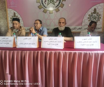 سطات: انتخاب سعيد الغالمي كاتب محلي لنقابة الإتحاد العام للشغالين الصنف الثاني لقطاع سيارات الأجرة