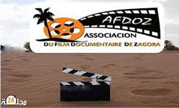 ”الواقعية في الفيلم الوثائقي’’ محور ندوة المهرجان الدولي العربي الإفريقي للفيلم الوثائقي بزاكورة