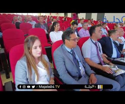 بالفيديو..كلية الاقتصاد تحتضن الملتقى الدولي حول الجاذبية الترابية و تأثيرها على الجانب الاقتصادي و الاجتماعي