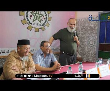 بالفيديو .انتخاب سعيد الغالمي كاتب محلي الإتحاد العام للشغالين الصنف الثاني لقطاع سيارات الأجرة سطات