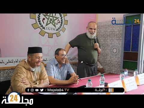 بالفيديو .انتخاب سعيد الغالمي كاتب محلي الإتحاد العام للشغالين الصنف الثاني لقطاع سيارات الأجرة سطات
