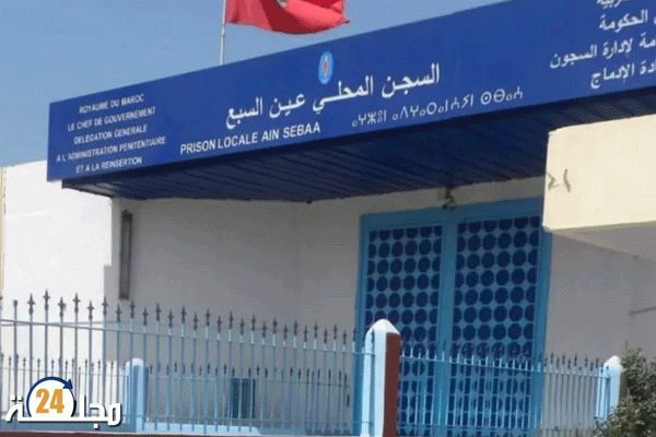 إيداع برلماني و منتدب قضائي ومحامين و مدير شركة لبيع السيارات و مسيرة شركة سجن عين السبع بالبيضاء