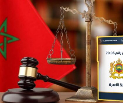 عيدودي.. 10 قضايا خلافية تدعو إلى تعديل مدونة الأسرة