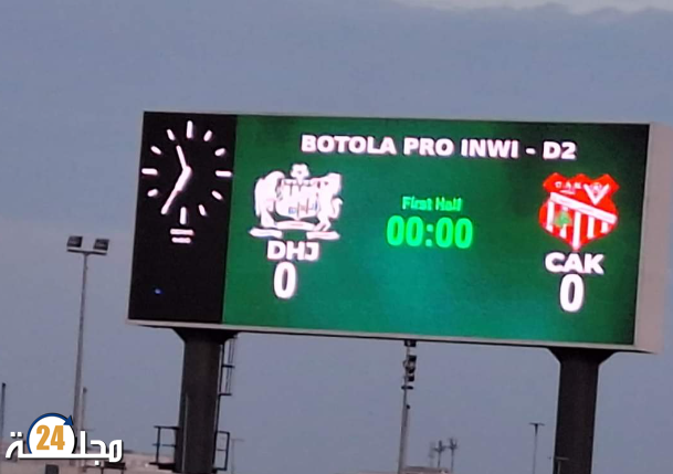 التعادل السلبي يحسم مباراة قمة المقدمة بين الدفاع الجديدي وشباب اطلس خنيفرة