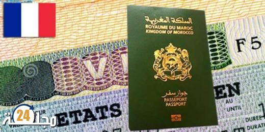 فرنسا تتخلى عن القيود المفروضة على إصدار الفيزا للمغاربة