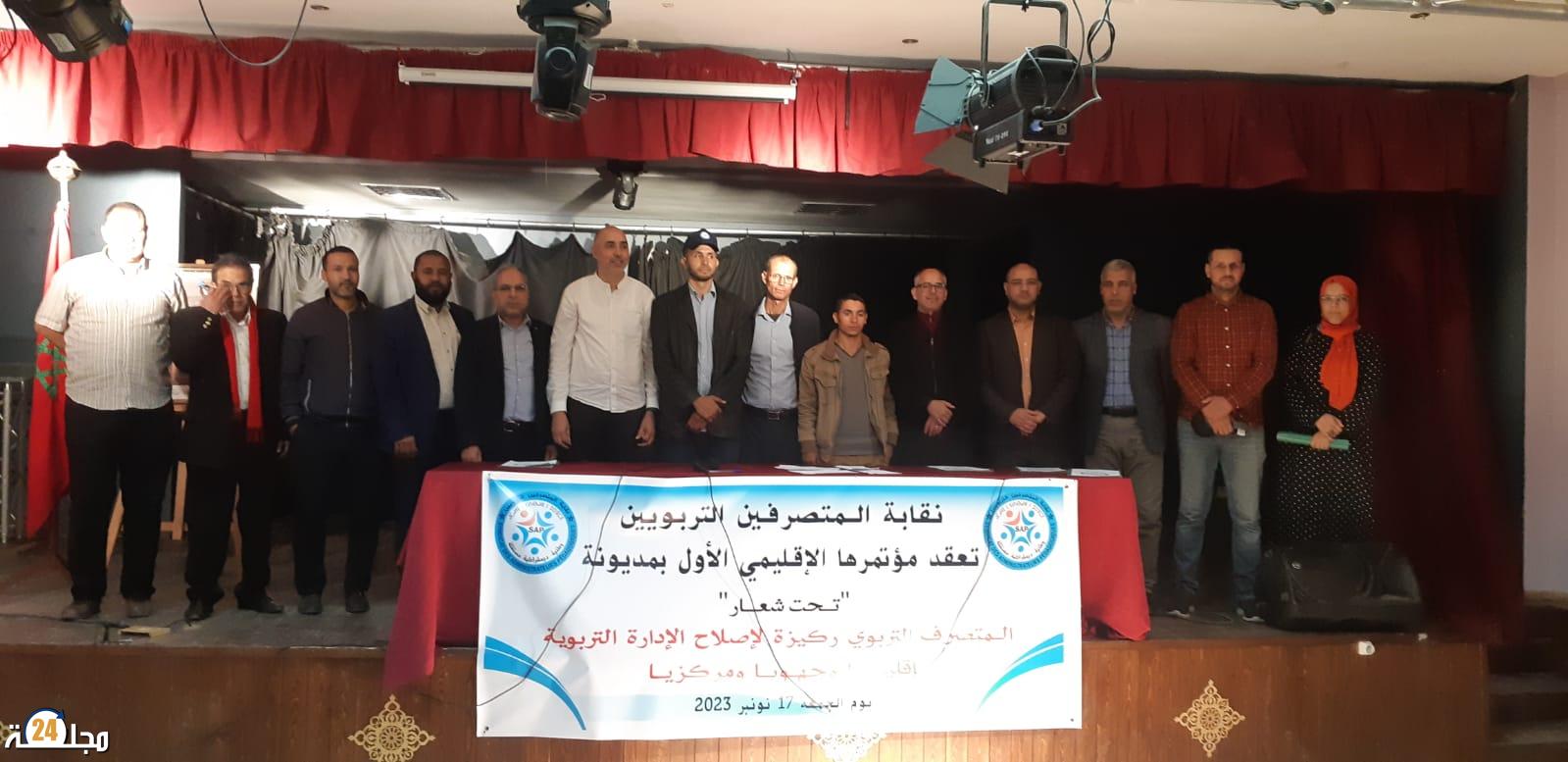 نقابة المتصرفين التربويين تتعزز بالفرع الإقليمي بمديونة