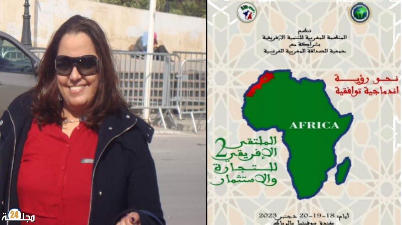 الرباط تحتضن الملتقى الإفريقي للتجارة والاستثمار