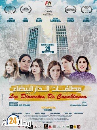 في عرض حضره إعلاميون ونقاد وفنانون والوزيرة السابقة نزهة الصقلي عهد بنسودة يعطي الانطلاقة الرسمية لفيلمه السينمائي الجديد “مطلقات الدار البيضاء”