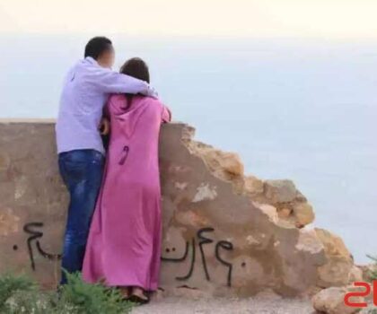 العلاقات الرضائية خارج إطار الزواج تقسم المغاربة