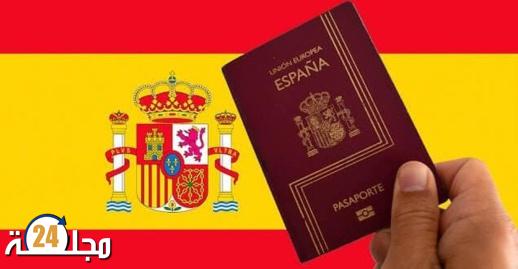 إسبانيا ترفض منح الجنسية لمغربي بدعوى أنه متعاون مع المخابرات المغربية