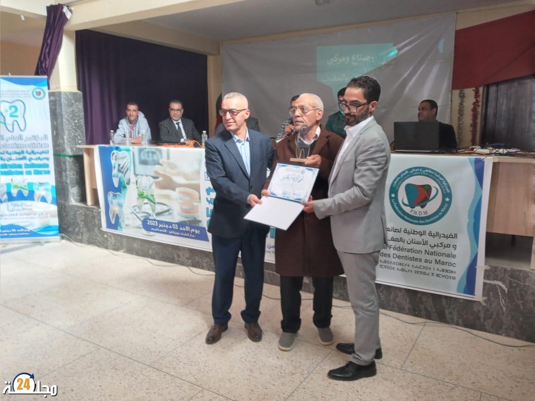 المؤتمر العام الثاني للفيدرالية الوطنية لصانعي ومركبي الاسنان بالمغرب بمدينة بويزكارن