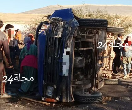 فاجعة : إنقلاب عربة فلاحية بسوس