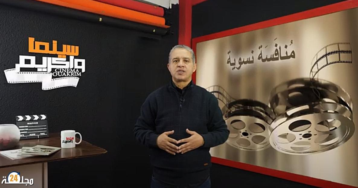 الناقد السينمائي يطل علينا من خلال تجربة جديدة تحت اسم ’’ سينما واكريم’’ تهتم بالاعمال السينمائية