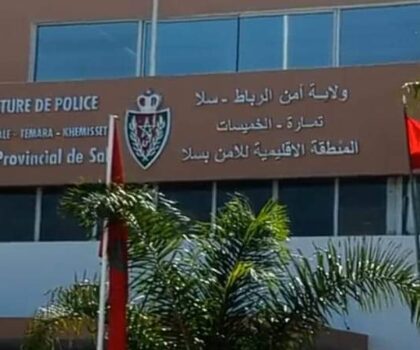 بحث قضائي بسلا في حق مقدم شرطة رئيس يشتبه تورطه في قضية تتعلق بترويج المخدرات و المؤثرات العقلية