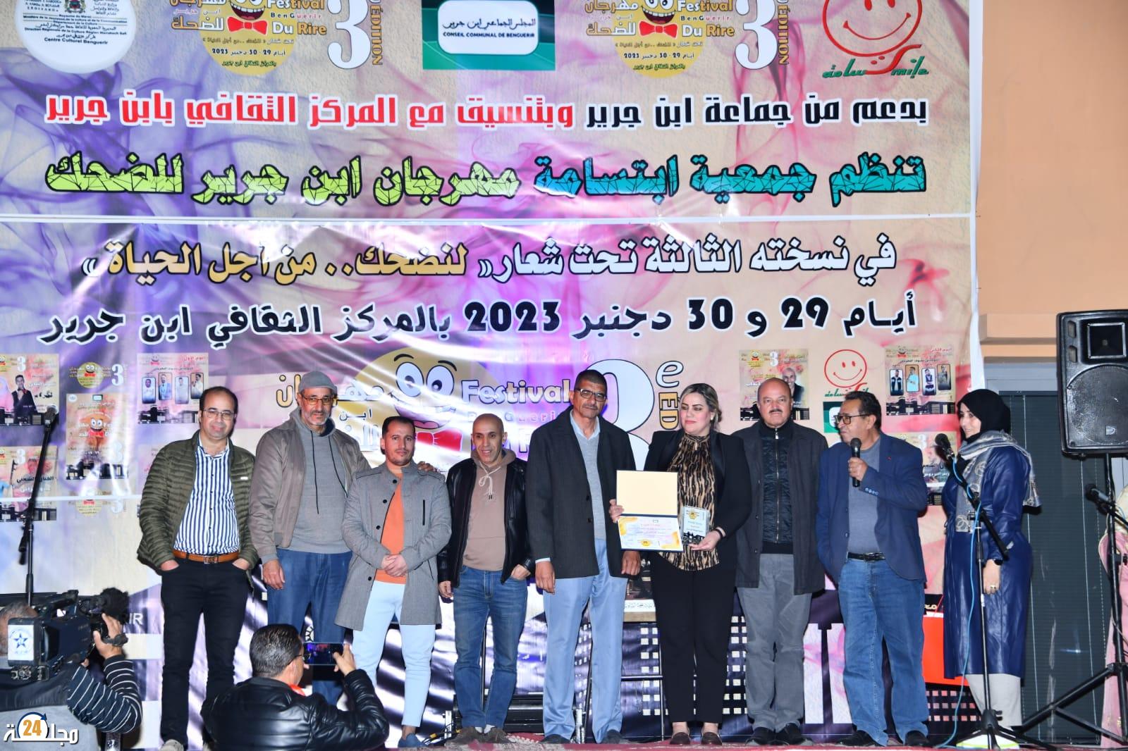 افتتاح مهرجان الضحك بإبن جرير : فقرات كوميدية وتكريم للمواهب الفنية والقيادات النسائية