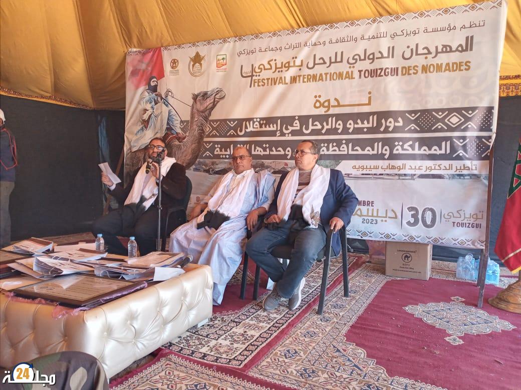 ندوة حول ” دور البدو والرحل في استقلال المملكة والمحافظة على وحدتها الترابية بجماعة تويزكي