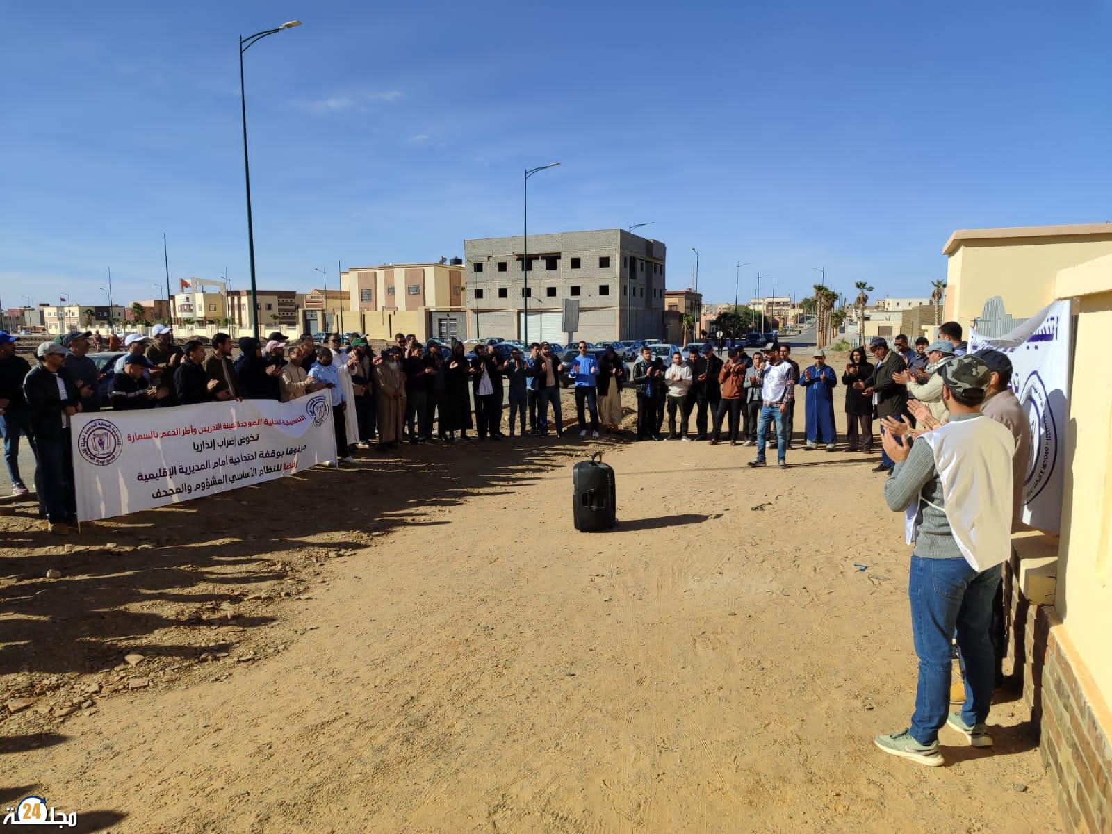 شغيلة التعليم بالسمارة ترفض اتفاق النقابات مع الوزارة الوصية