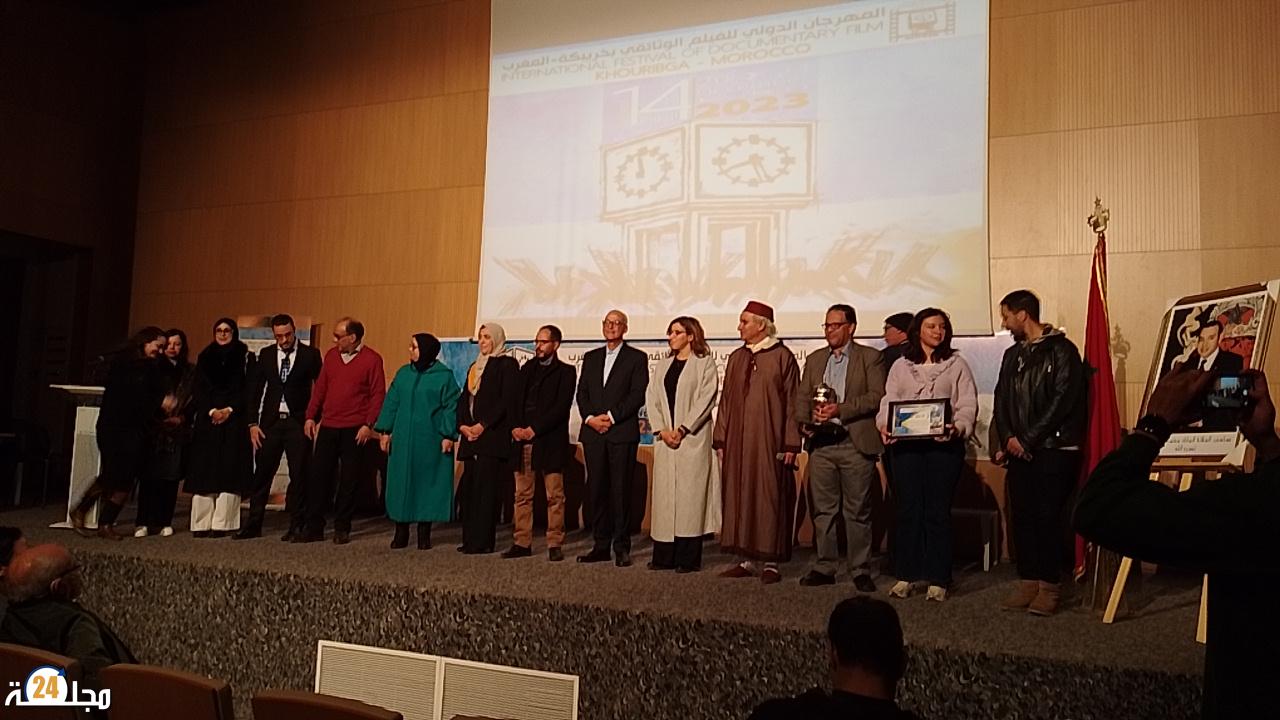 انطلاق فعاليات الدورة 14 المهرجان الدولي للفيلم الوثائقي بخريبكة