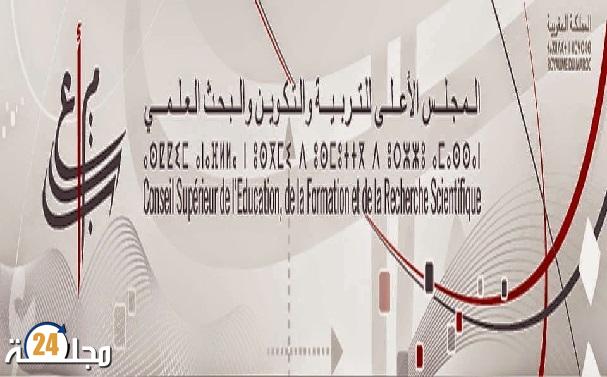 الدورة الثالثة للجمعية العامة للمجلس الأعلى للتربية والتكوين والبحث العلمي: تدارس خطة العمل وميزانية المجلس ومستقبل التعليم