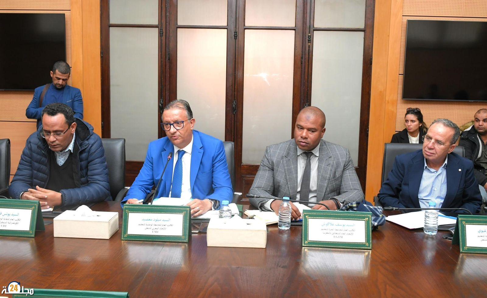 النقابات التعليمية تثمن مخرجات الاجتماع مع اللجنة الثلاثية الوزارية