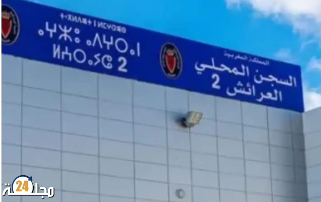 سجين ينتحر بسجن العرائش 2 بواسطة سرواله الداخلي