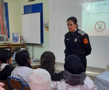 الـ DGSN تبصم على جهد كبير لتحصين التلاميذ ضد مخاطر الجنوح وإساءة استعمال الأنظمة المعلوماتية