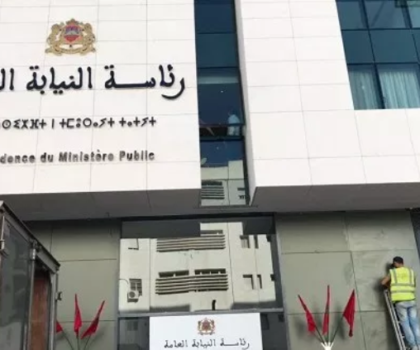 مجلس الحسابات: إحالة 18 ملفا ذو صبغة جنائية على النيابة العامة خلال 2023