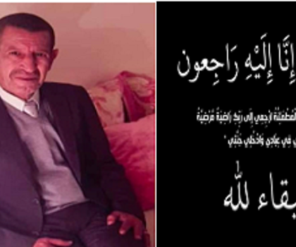 تعزية …الاستاذ والمحامي عبد المجيد الحموشي في ذمة الله