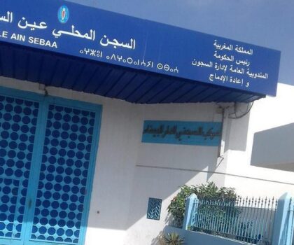 إدارة السجن المحلي عين السبع 1 تفند ادعاءات استفادة سجناء من معاملة تفضيلية