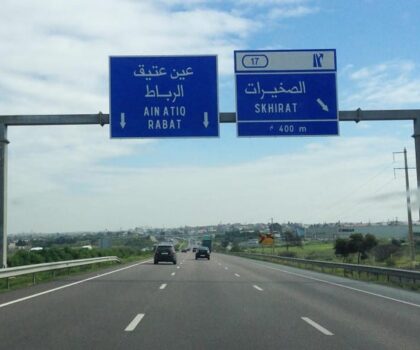 البنيات التحتية خلال سنة 2024.. مشاريع جديدة لتطوير الطرق الرابطة بين المدن