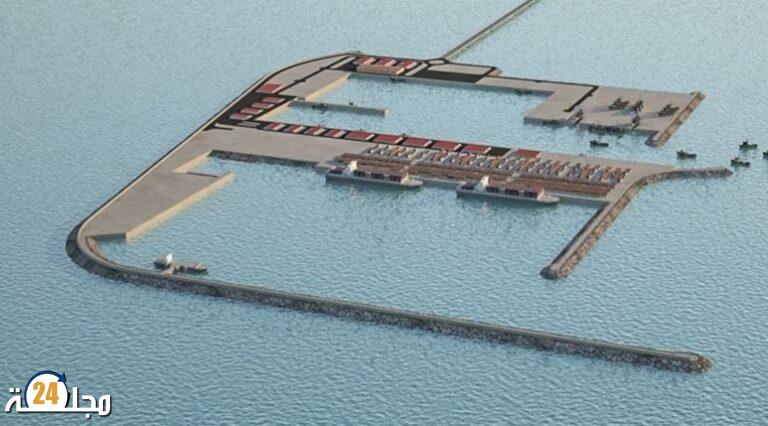 وزير: ميناء الداخلة الأطلسي سيكون جاهزاً في 2028