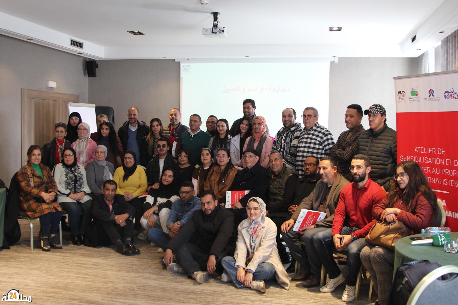 تغطية إعلامية علمية و واقعية لموضوع السيدا محور ورشة لفائدة الصحفيين بجهة البيضاء سطات
