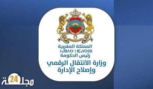 تزامنا مع إيض يناير.. الحكومة تعزز استخدام اللغة الأمازيغية بعدد من الوزارات