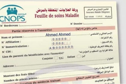 CNOPS يبسط إجراء استقبال ملفات الأمراض المزمنة لمؤمنيه