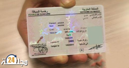 عدم اعتراف بلد أوروبي بـ “البيرمي” المغربي يجر وزير النقل لمساءلة برلمانية