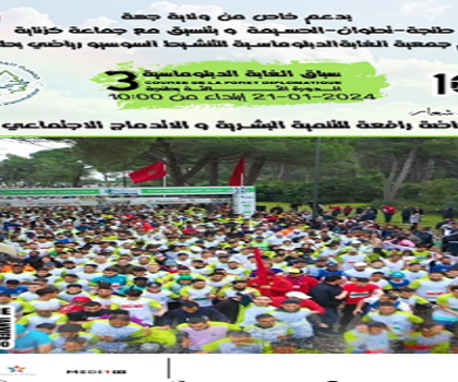 يوسف الطاوسي وفاطمة الزهراء الإدريسي يفوزان بالنسخة الثالثة في سباق الغابة الدبلوماسية بطنجة