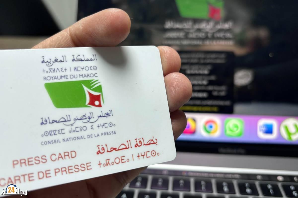 رفض منح البطائق المهنية يخلق جذلا داخل صفوف الصحفيين المهنيين و التنسيقية الجهوية تعلق