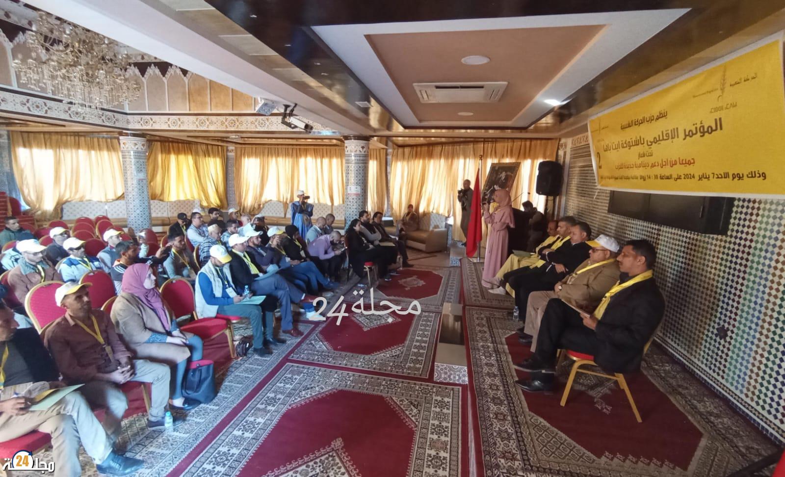 انتخاب بوجمعة الغوري على رأس المكتب الاقليمي لحزب “السنبلة” بإقليم اشتوكة