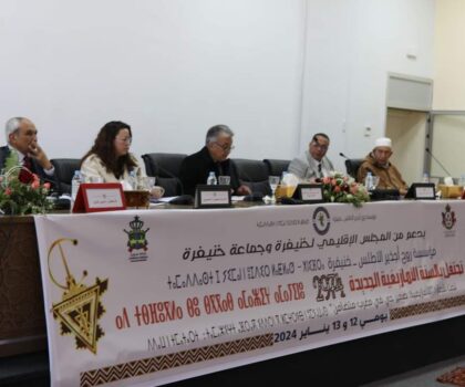 خنيفرة….. مؤسسة روح اجدير تنظم برنامج احتفالي بالسنة الامازيغية 2974