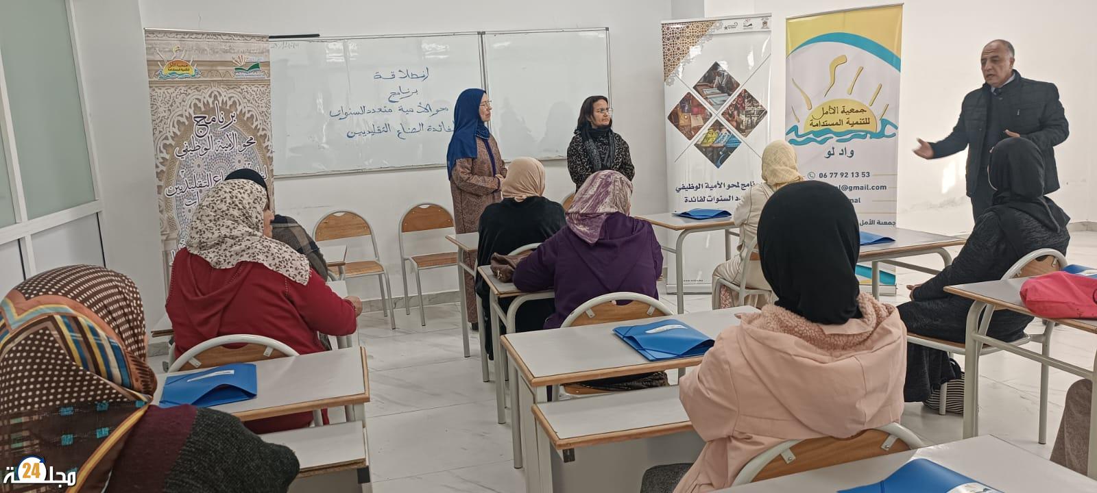 إعطاء انطلاقة الموسم الثاني من برنامج محو الأمية الوظيفي لفائدة الصناع التقليديين متعدد السنوات بتطوان وواد لو