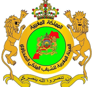 الهيئة المغربية للشباب الملكي الصحراوي تنظم النسخة الثانية للمنتدى الدولي للشباب بسيدي إفني