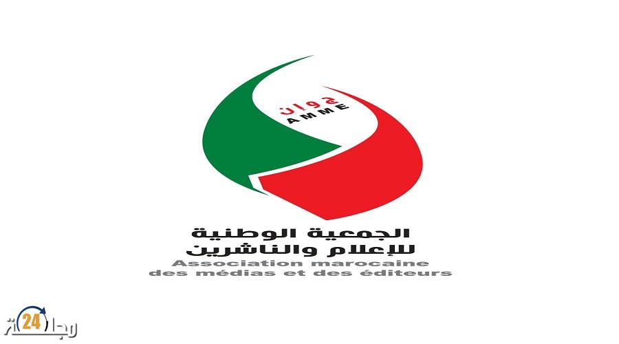 بلاغ للجمعية الوطنية للإعلام والناشرين بخصوص مشاكل  بطاقة الصحافة المهنية