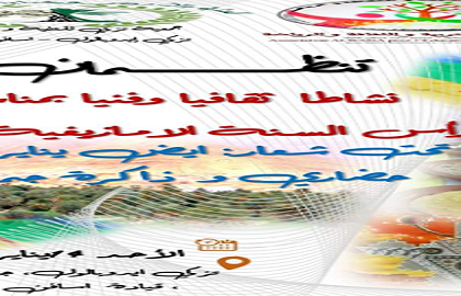 الاحتفال برأس السنة الامازيغية بدوار تزكي ادوبالول جماعة تزغت إقليم طاطا