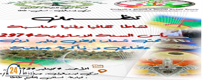 الاحتفال برأس السنة الامازيغية بدوار تزكي ادوبالول جماعة تزغت إقليم طاطا